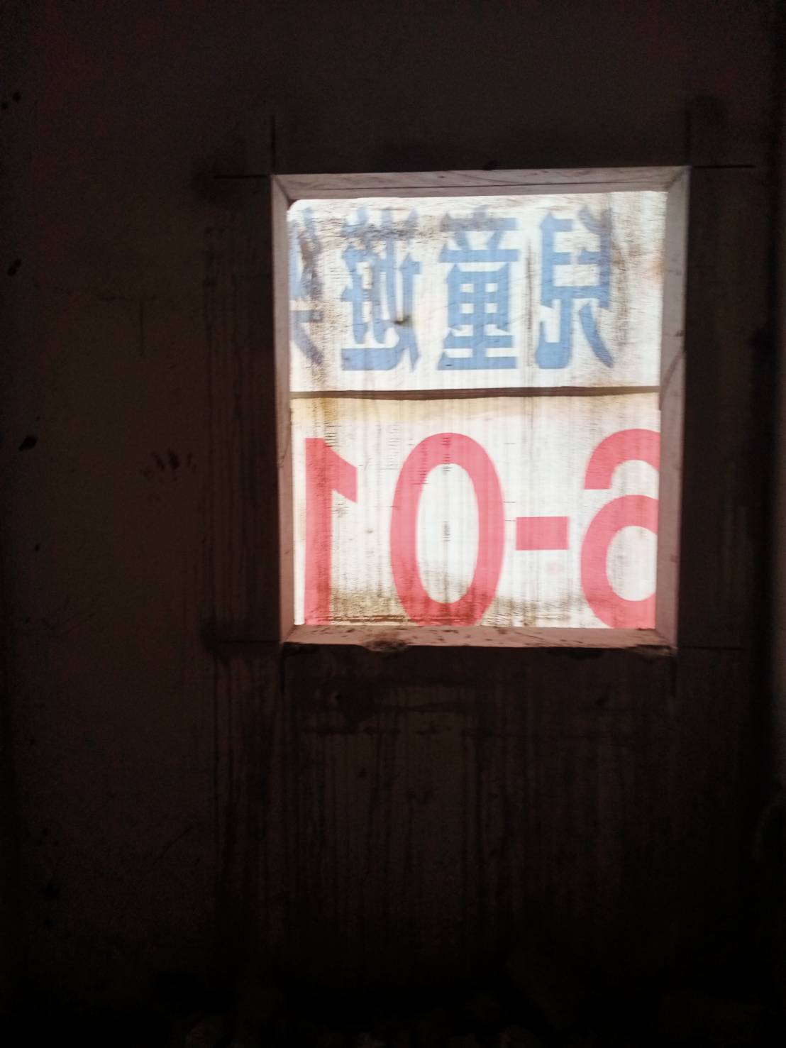 牆壁切割工程 26 20451