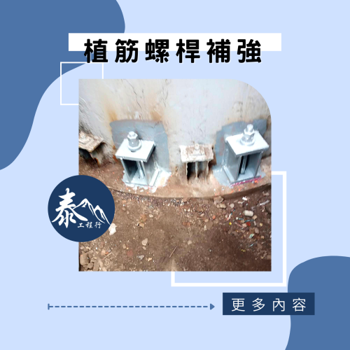 鑽孔工程