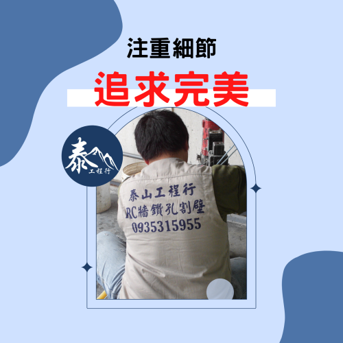 泰山工程行
